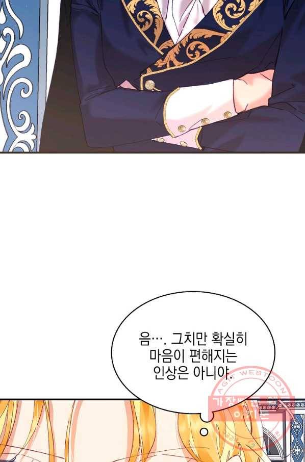 나의 자리 9화 21