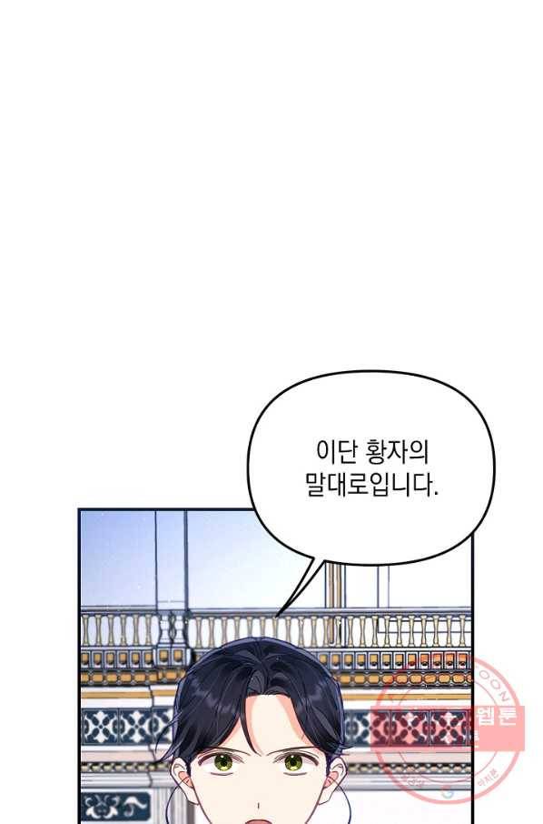 나의 자리 19화 2