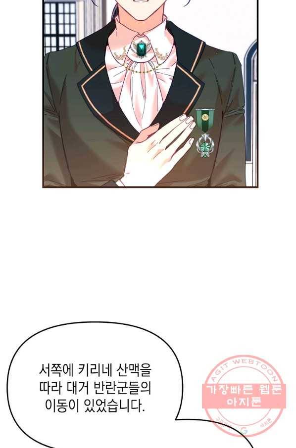 나의 자리 19화 3
