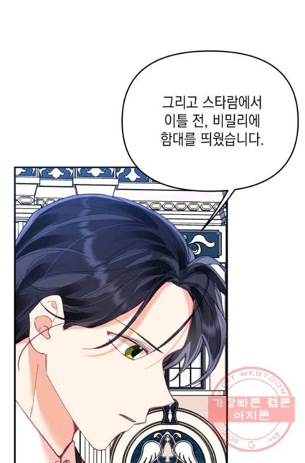 나의 자리 19화 5