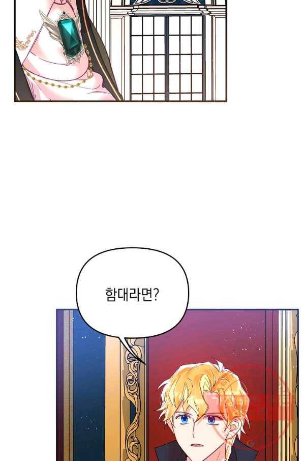 나의 자리 19화 6