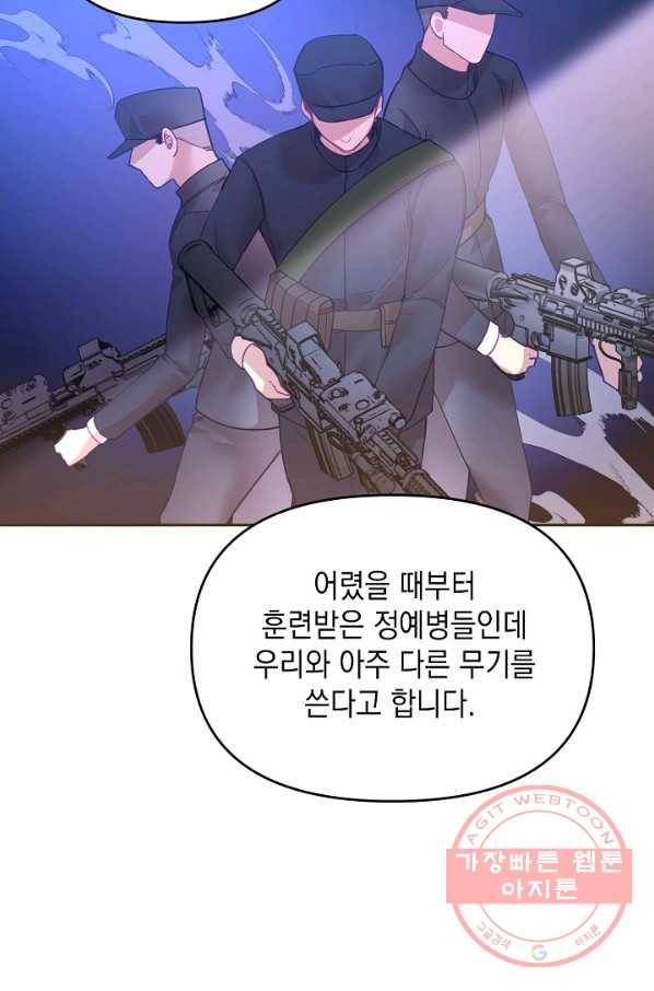 나의 자리 19화 8