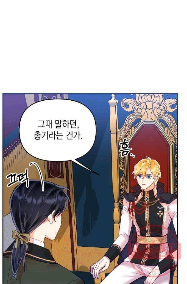 나의 자리 19화 9