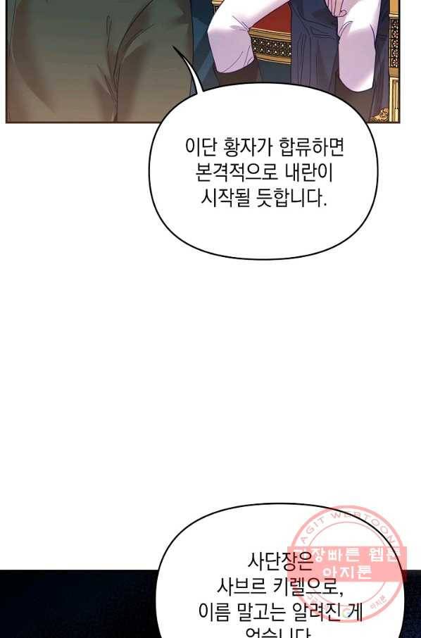 나의 자리 19화 10