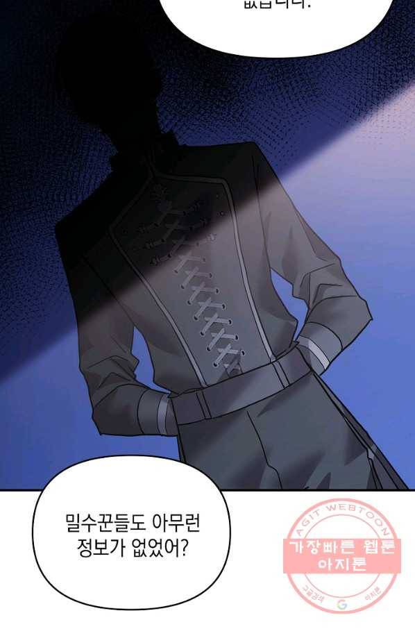나의 자리 19화 11