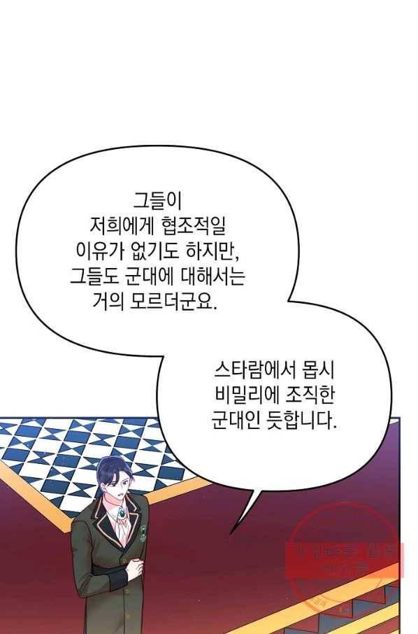나의 자리 19화 12