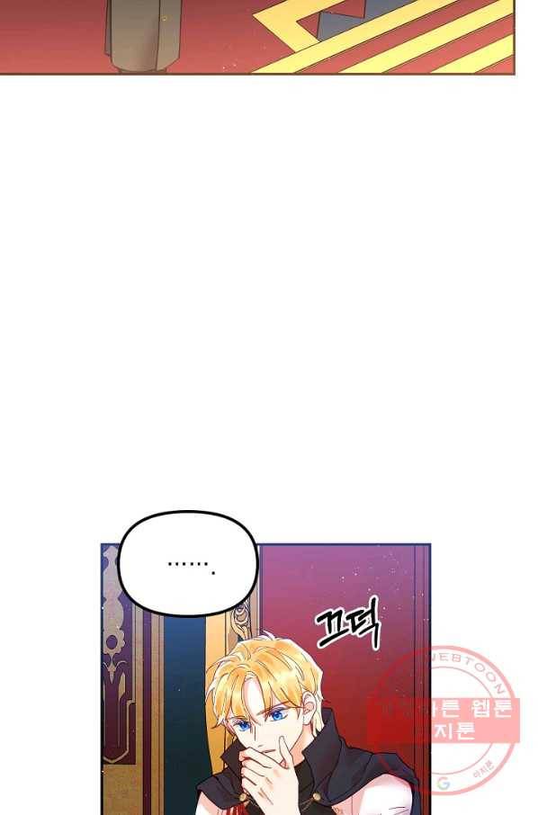 나의 자리 19화 13