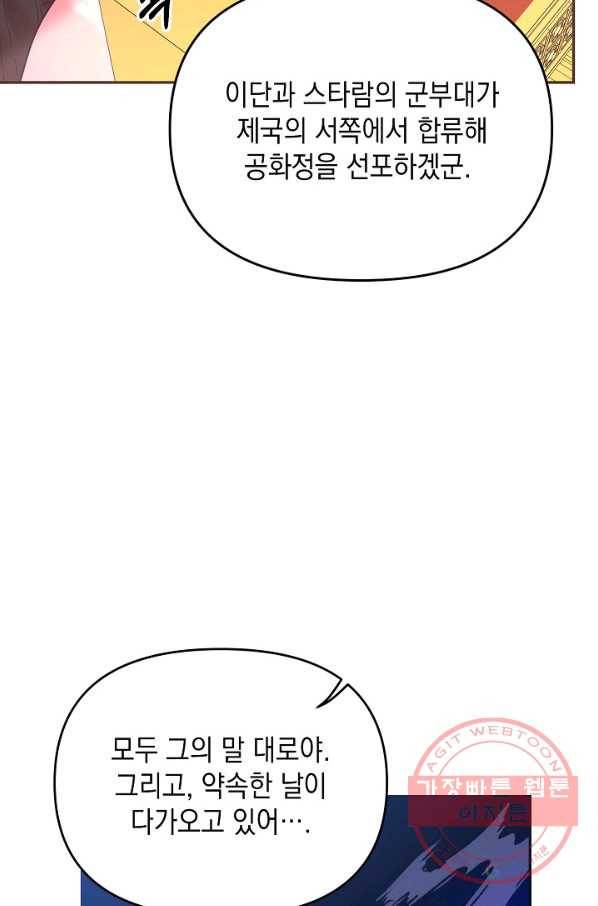 나의 자리 19화 15