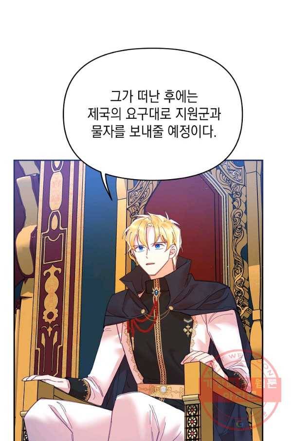 나의 자리 19화 17