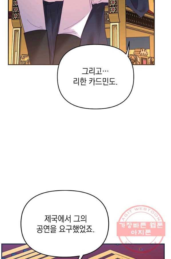 나의 자리 19화 18
