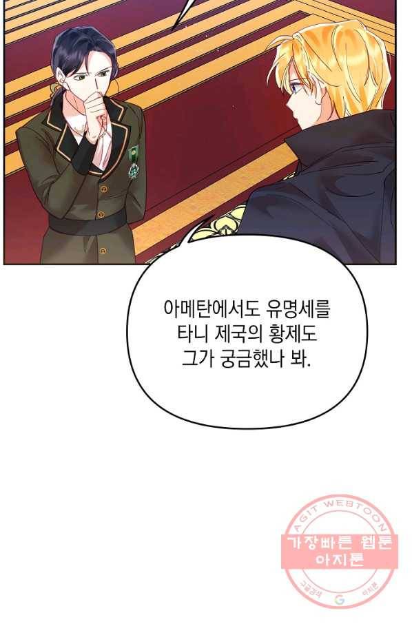 나의 자리 19화 19