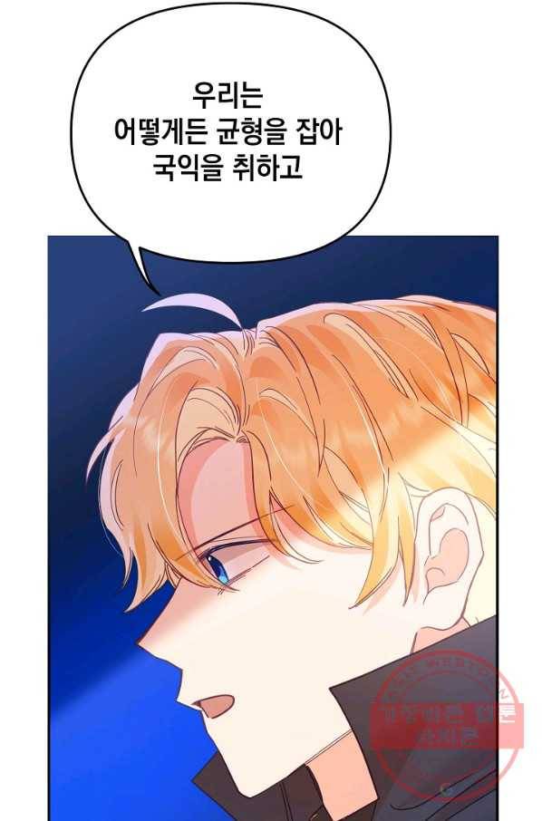 나의 자리 19화 20