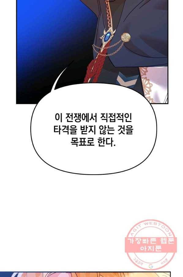 나의 자리 19화 21