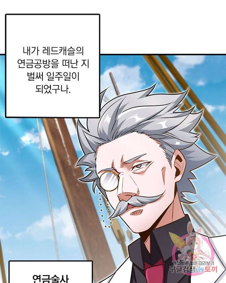 마녀를 지켜라 103화 4