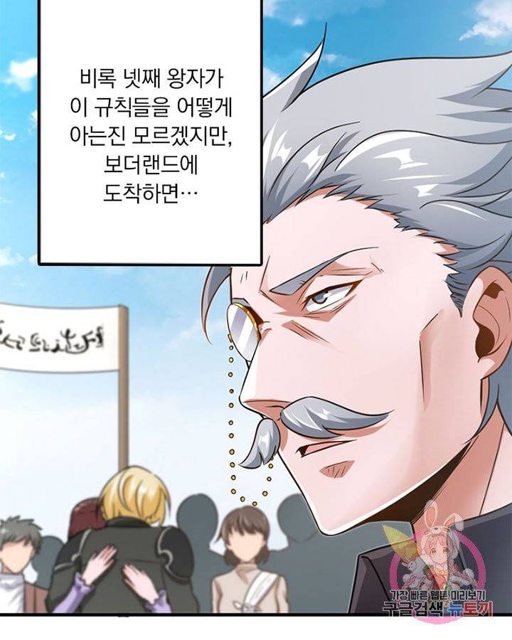 마녀를 지켜라 103화 11