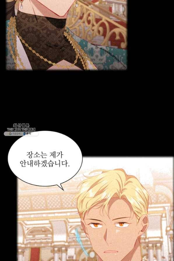 막내 황녀님 82화 7