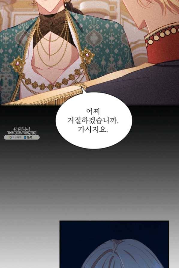 막내 황녀님 82화 9