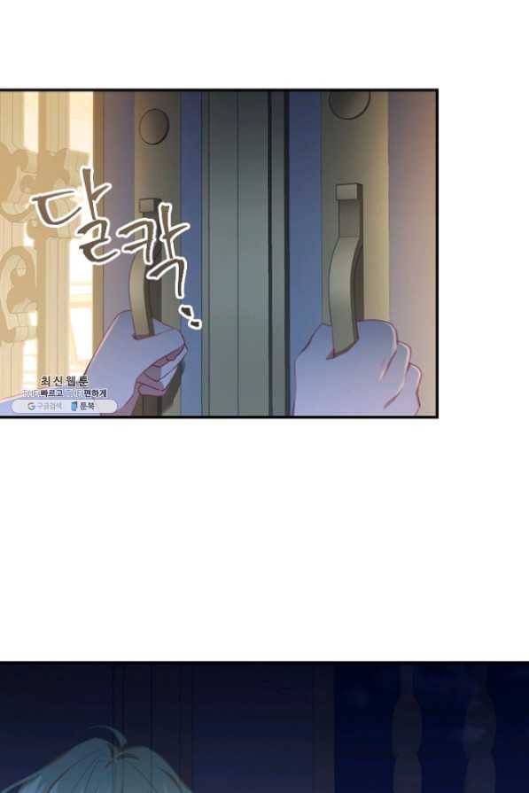 막내 황녀님 82화 11