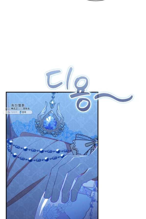 막내 황녀님 82화 14