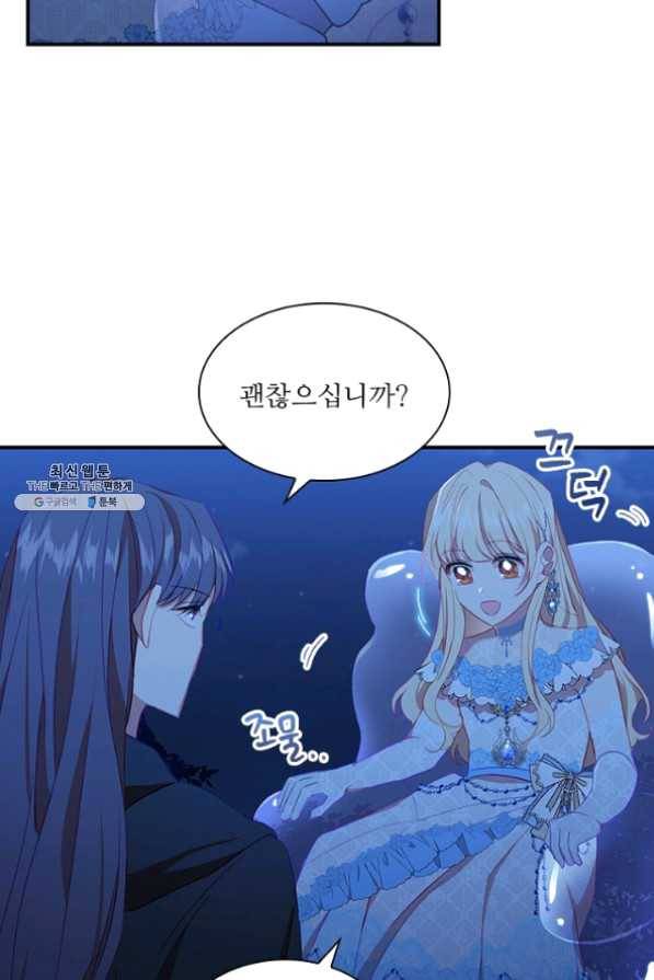 막내 황녀님 82화 15