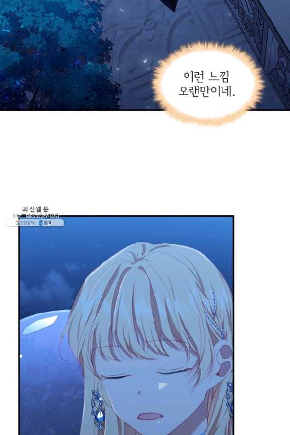 막내 황녀님 82화 21