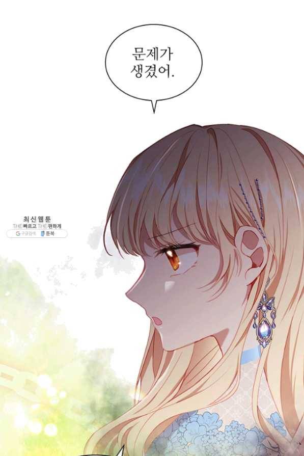 막내 황녀님 82화 25