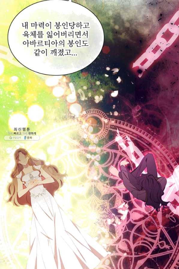막내 황녀님 82화 26