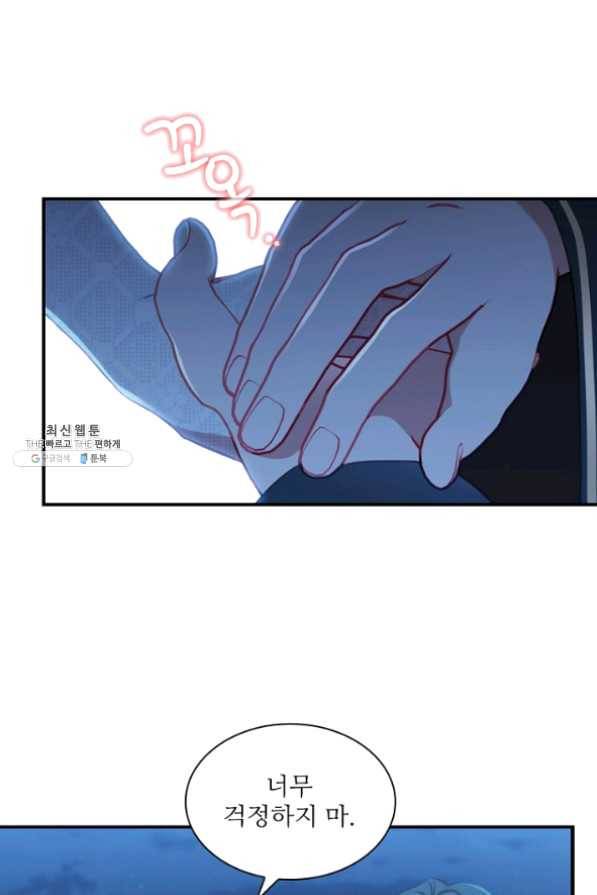 막내 황녀님 82화 32
