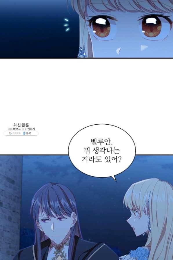 막내 황녀님 82화 35