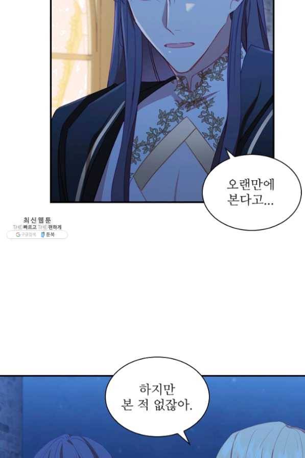막내 황녀님 82화 37