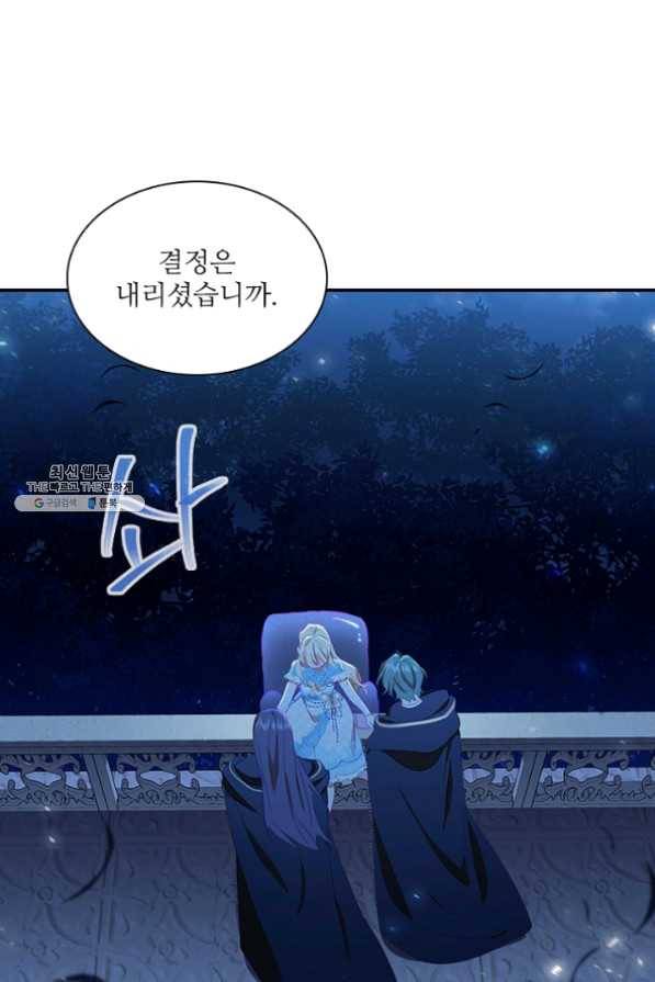 막내 황녀님 82화 47
