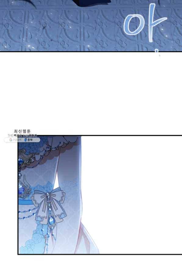 막내 황녀님 82화 48