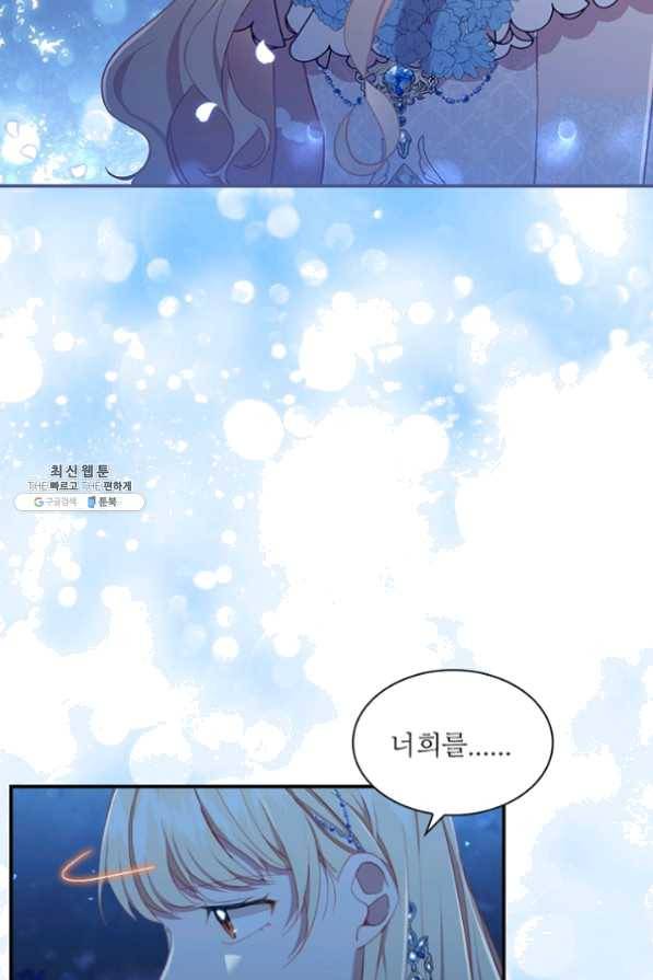 막내 황녀님 82화 58