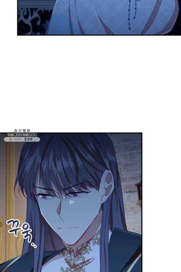 막내 황녀님 82화 60