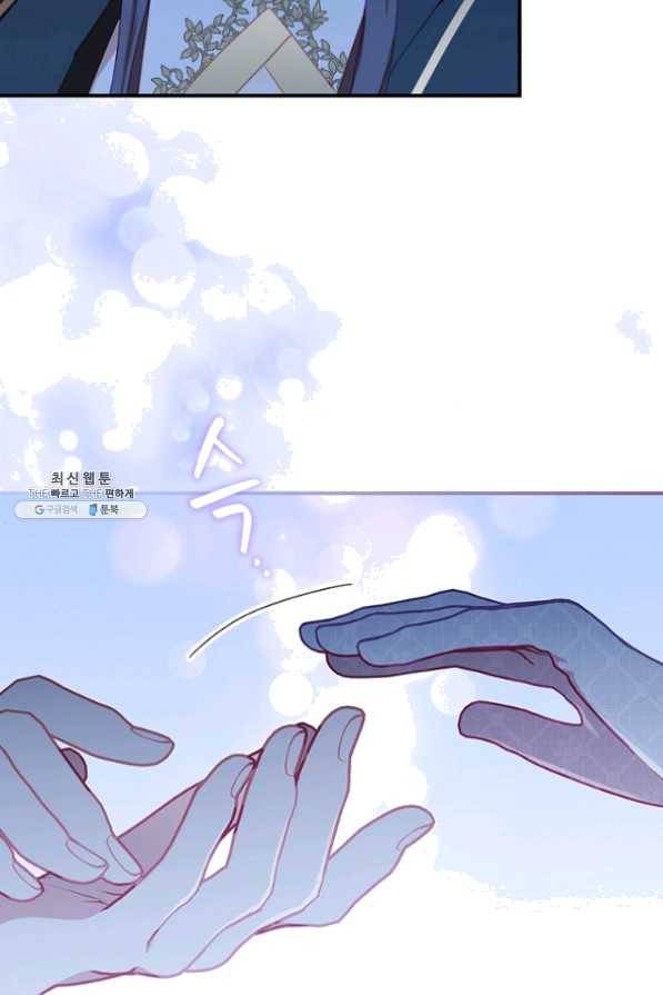막내 황녀님 82화 61