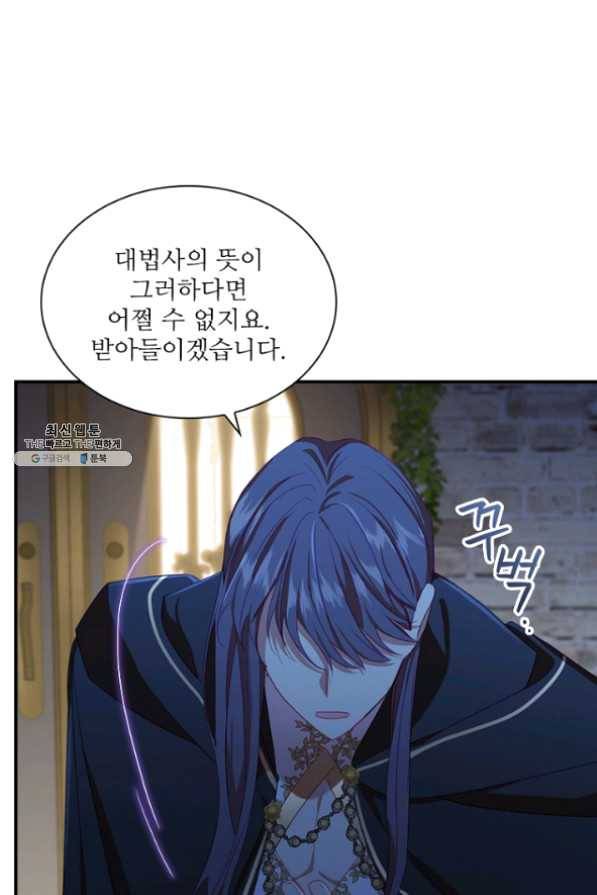 막내 황녀님 82화 63
