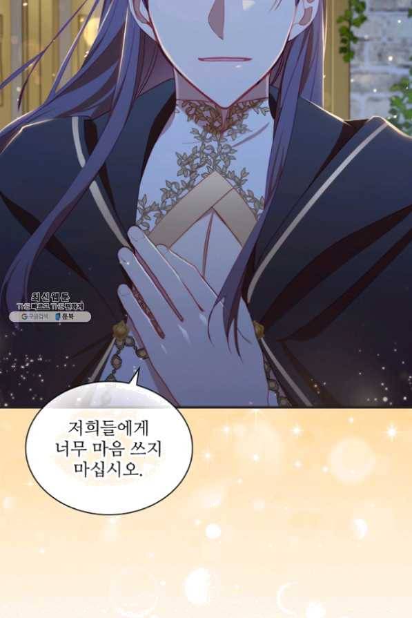 막내 황녀님 82화 65