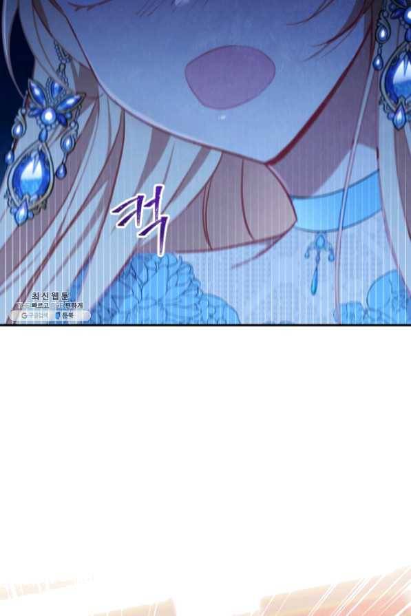 막내 황녀님 82화 78