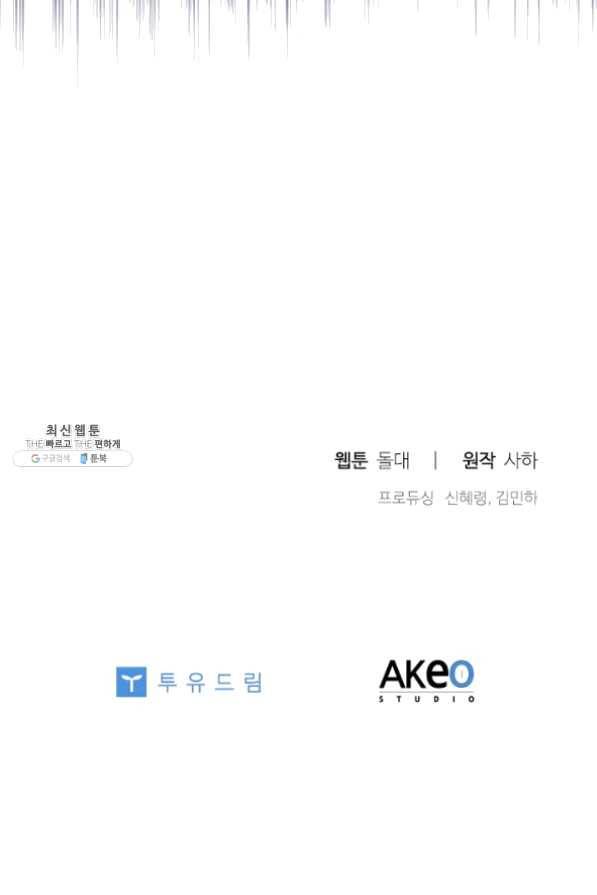 막내 황녀님 82화 82