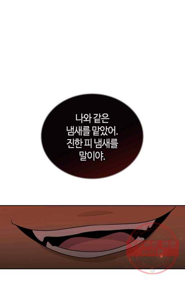 라지에르의 서 26화 1