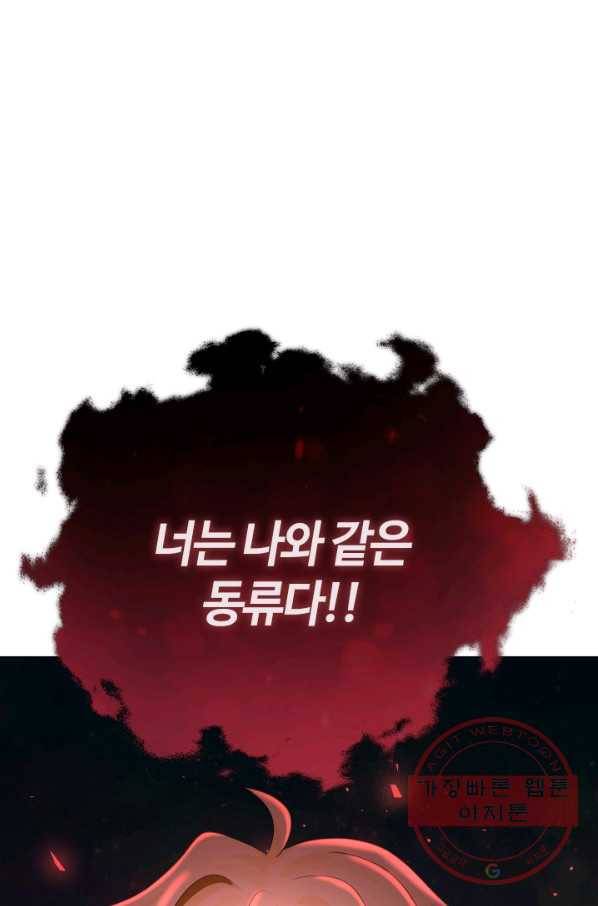 라지에르의 서 26화 2
