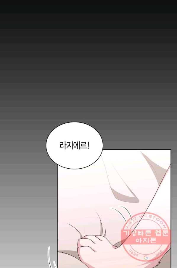 라지에르의 서 26화 6