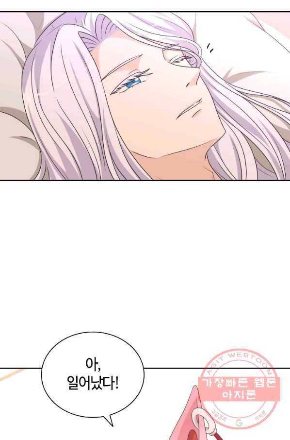 라지에르의 서 26화 8