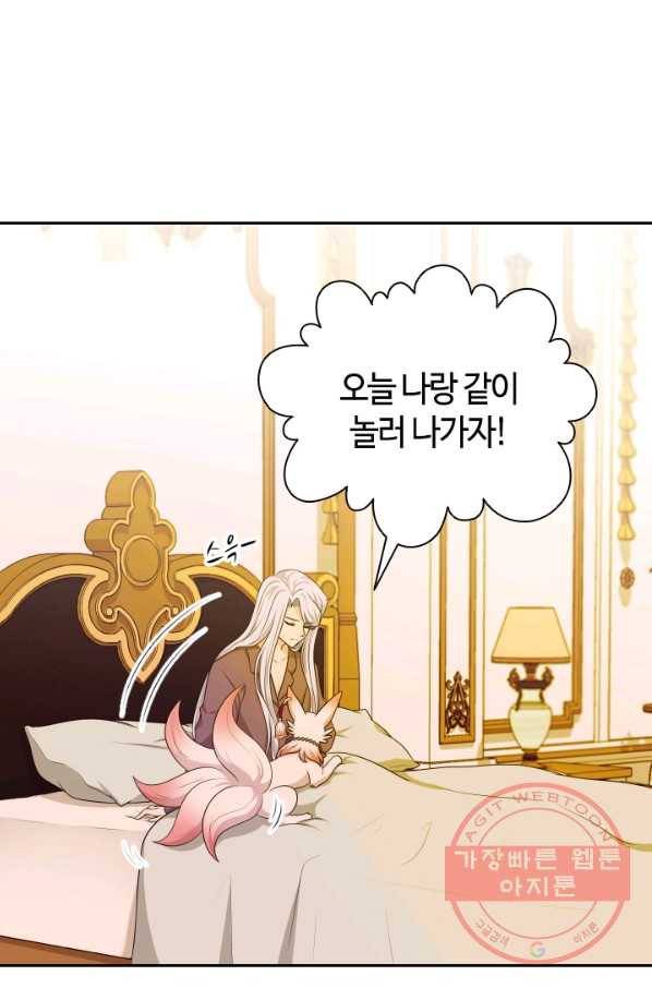 라지에르의 서 26화 10