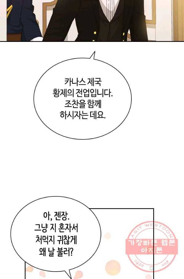 라지에르의 서 26화 14