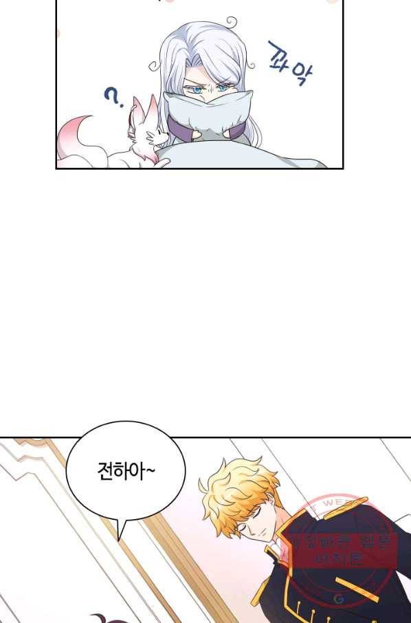 라지에르의 서 26화 15