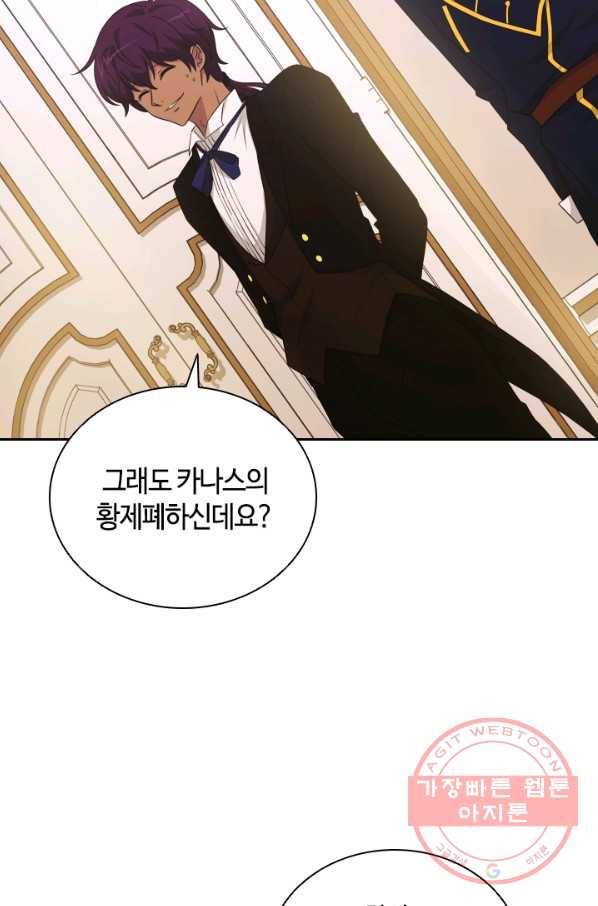 라지에르의 서 26화 16
