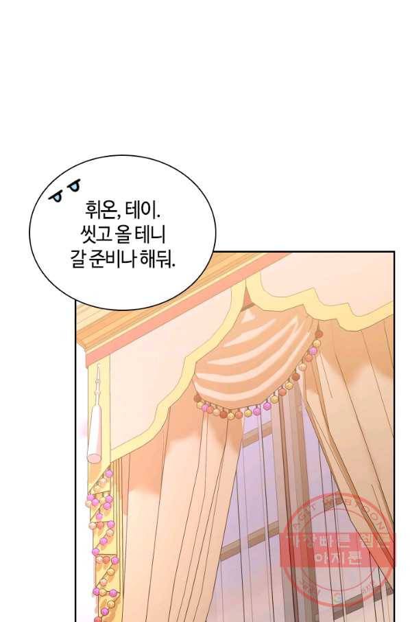 라지에르의 서 26화 18