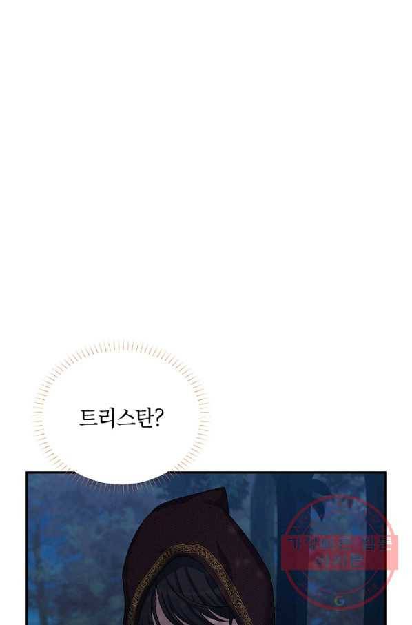 빈껍데기 공작부인 80화 1