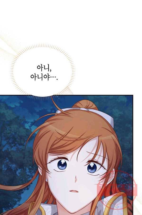 빈껍데기 공작부인 80화 3